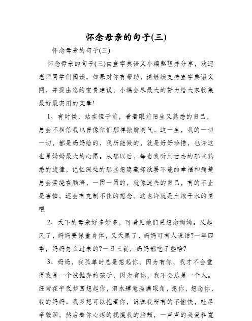 对同学怀念的格言,怀念同学的句子简短感人图1