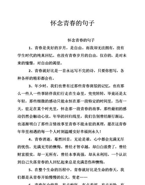 对同学怀念的格言,怀念同学的句子简短感人图4