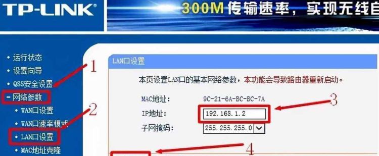 路由器分机如何设置,宽带如何分机教学图4