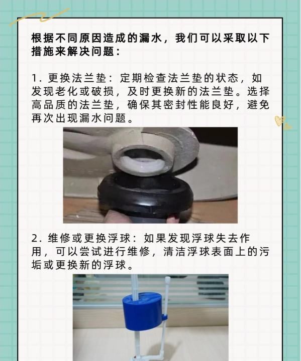 马桶水箱漏水的原因,马桶水箱一直注水漏水怎么办图5