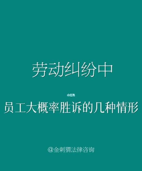 常见的劳动纠纷有哪些,劳动纠纷常见情形包括哪些图1