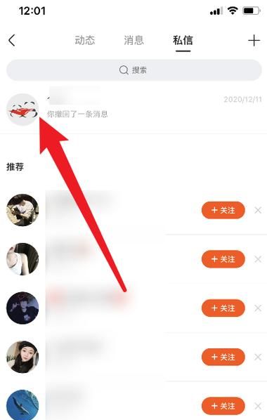 怎么样设置快手私信不被别人看到,怎样设置快手私信铃声图1