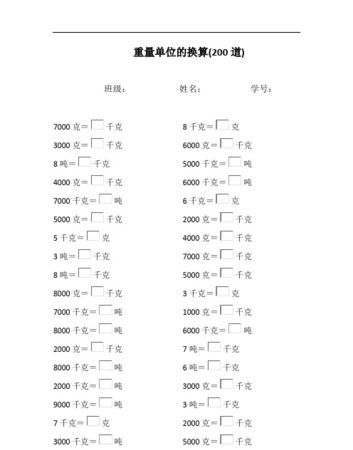 毫升和克的换算,毫升和克怎样换算百度图4