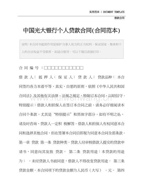 建行贷款为什么没有贷款合同,银行为何不给房贷合同怎么投诉