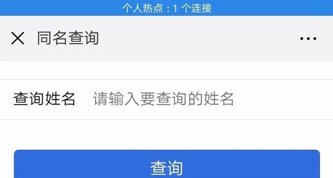 电话号码能查出姓名,手机号码怎么查到对方名字和证件号码图3