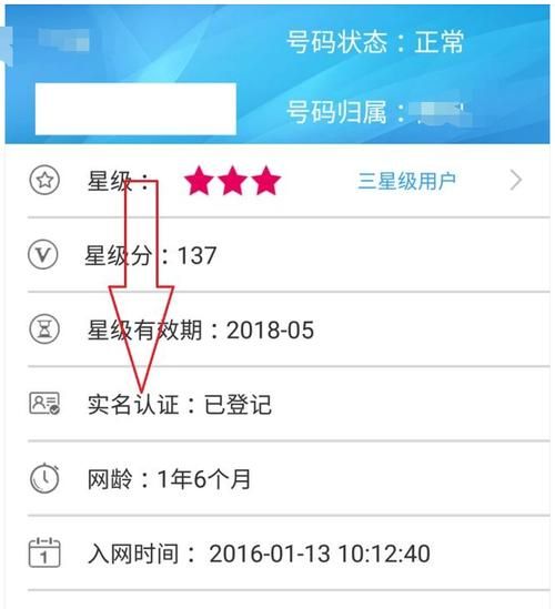 电话号码能查出姓名,手机号码怎么查到对方名字和证件号码图4