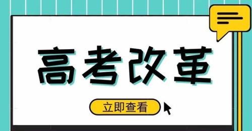 高考三加一加二是什么意思,高考三加一加二模式是什么意思图6