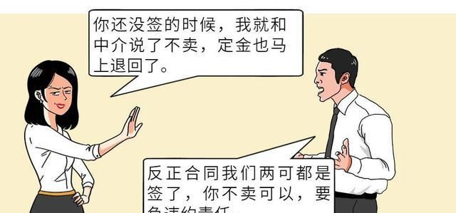 签订合同后反悔定金可以要回,承包土地交了押金后悔了怎么办图1