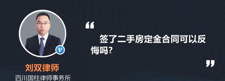 签订合同后反悔定金可以要回,承包土地交了押金后悔了怎么办图2