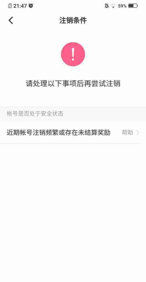 快手多久不登录会注销,快手多久不登会自动注销