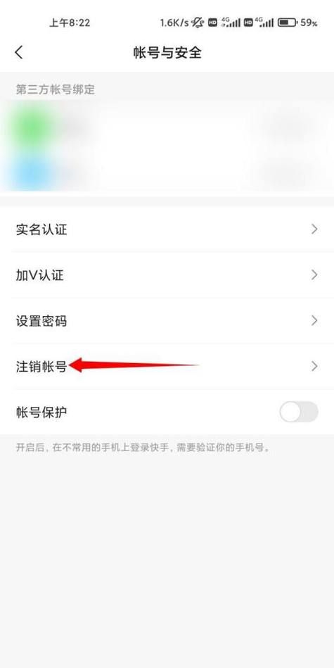 快手多久不登录会注销,快手多久不登会自动注销图4