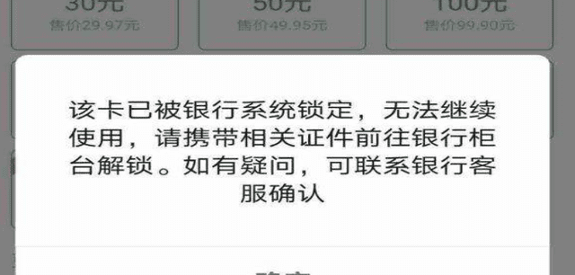 我银行卡被冻结怎么还贷款,银行卡被冻结怎么还贷款图1