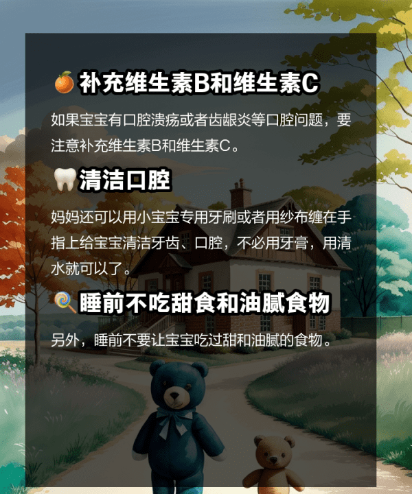 口臭身体缺什么维生素,长期口臭脚臭口角发炎要警惕什么病图7