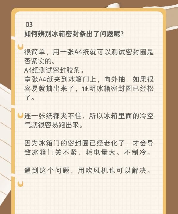 冰箱除霜最快的方法,冰箱化霜用什么方法快图10