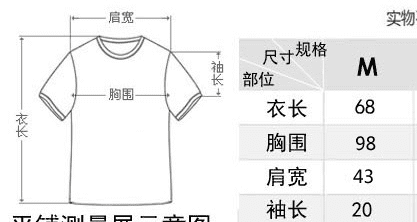 衣服的尺码大小怎么分,衣服尺码对照表大全图1