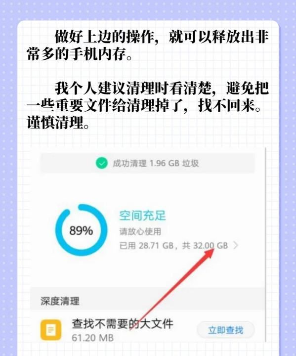 怎么清理内存卡,电脑内存不足怎么清理图7