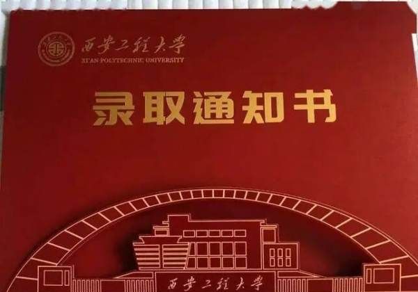 西安工程大学怎么样啊,西安工程大学人工智能专业怎么样图1