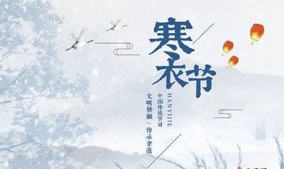 寒衣节是什么节日,寒衣节是什么节日由来图3