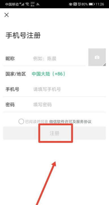 怎么样使用微信,怎样才能让华为手机图3