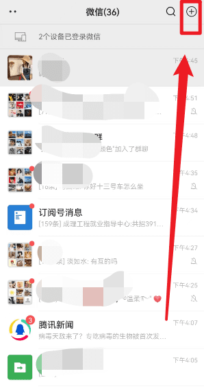 怎么样使用微信,怎样才能让华为手机图6