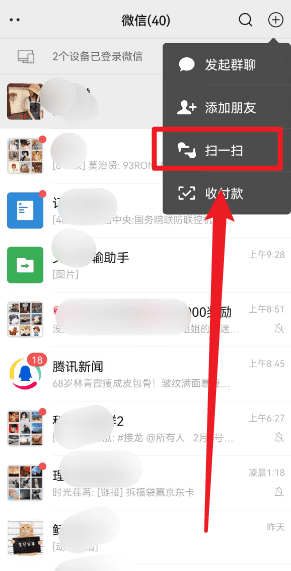 怎么样使用微信,怎样才能让华为手机图11