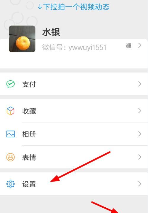 怎么样使用微信,怎样才能让华为手机图14