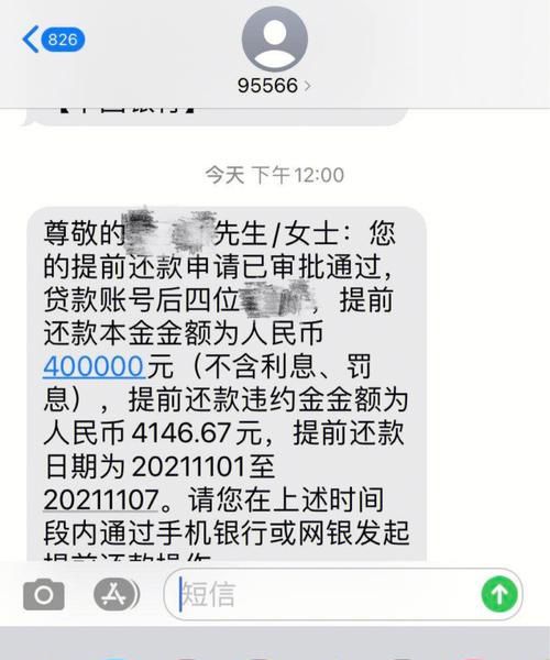 新快现可以提前还吗？,中信银行新快现怎么还款图3