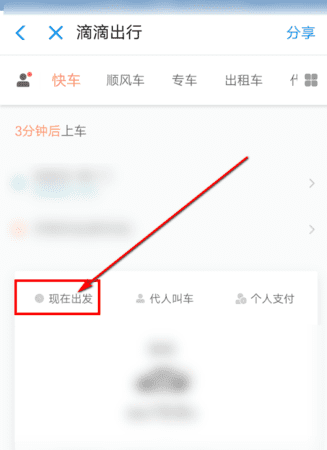 滴滴出行怎么没有预约,滴滴一直预约不到车怎么办图1