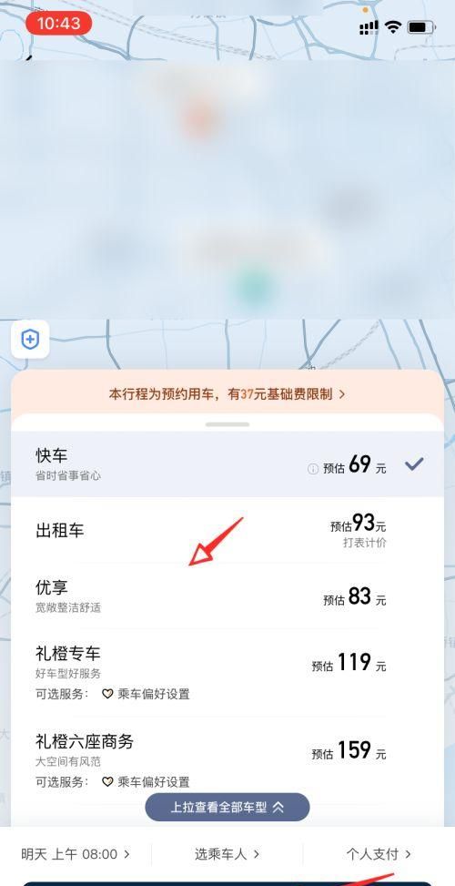 滴滴出行怎么没有预约,滴滴一直预约不到车怎么办图7