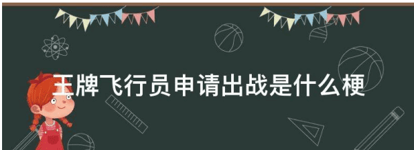 欢迎来到德莱联盟什么梗,请出战上一句图4