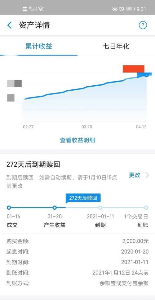 开放式理财到期不赎回可以,理财到期后不赎回还有利息图3