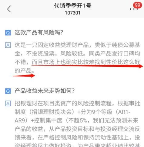 开放式理财到期不赎回可以,理财到期后不赎回还有利息图4