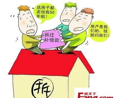 哪些人不能分得拆迁补偿款,公房动迁承租人和同住人如何分配图3