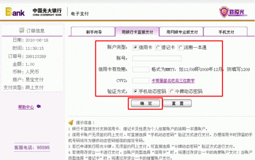 光大银行预留信息怎么写,光大银行登录的预留信息什么意思图3