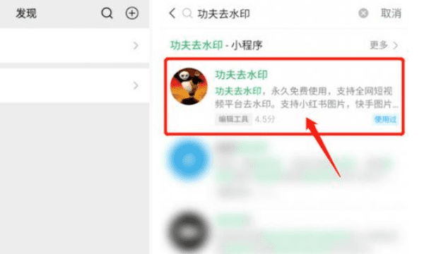 抖音的怎么把水印去掉,抖音如何关水印图13