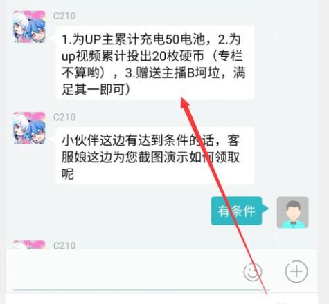 哔哩哔哩怎么私信up主,bilibili私信在哪里打开图3