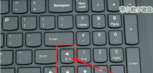 笔记本亮度怎么调,笔记本电脑亮度怎么调节图6