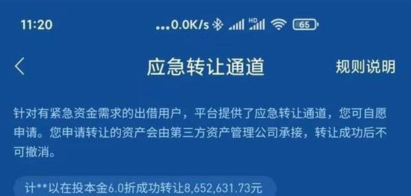 人人贷利息多少它可靠,人人贷怎么样利息高图2