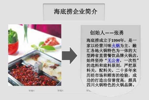 海底捞成立于哪一年,海底捞 成立时间图3