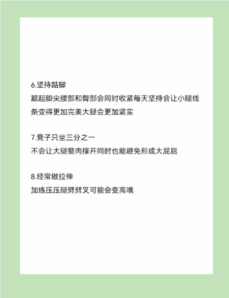 如何让腿变得又细又直又长,让腿变细的几个小动作图4