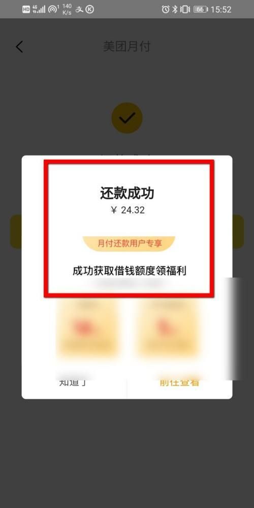 美团闪付怎么还款,云闪付如何使用转账付款信用卡还款方式图1