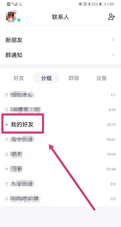 没删qq好友怎么不见了,我的qq好友为什么都不见了图4