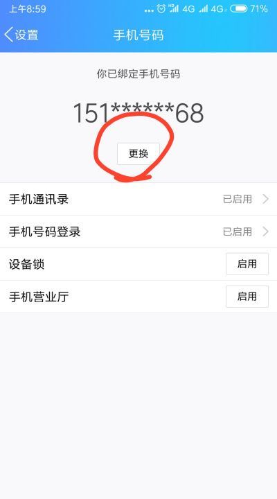 qq密保手机号码丢了如何解绑,QQ绑定了手机号可以解绑图4