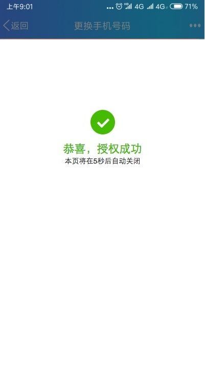 qq密保手机号码丢了如何解绑,QQ绑定了手机号可以解绑图7