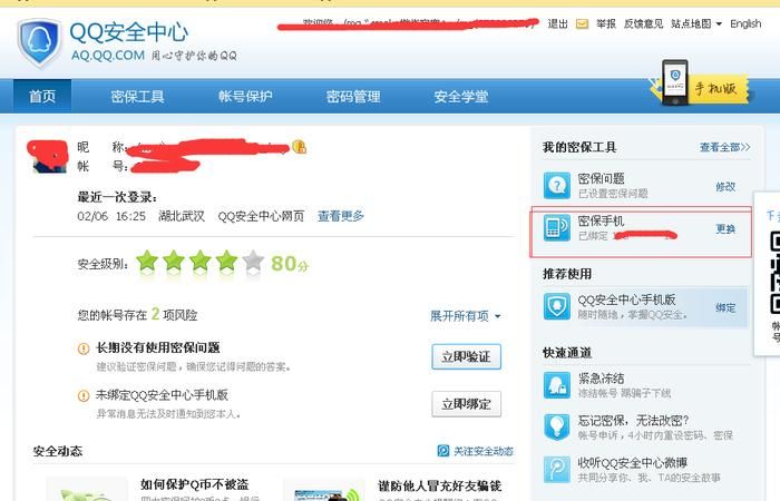 qq密保手机号码丢了如何解绑,QQ绑定了手机号可以解绑图8