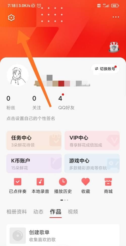 怎么在全民k歌找人,k歌怎么通过地区搜陌生人的