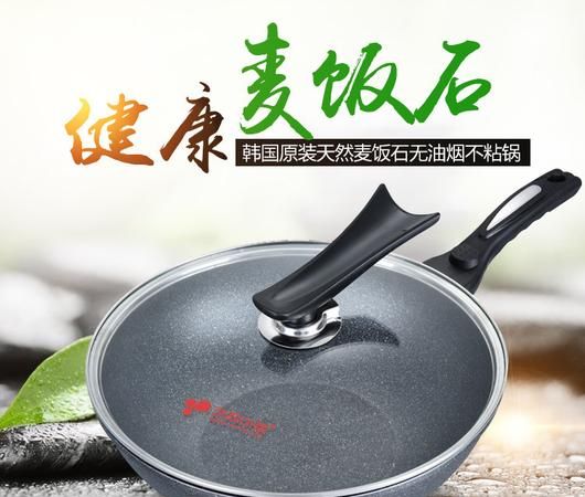 麦饭石不粘锅的危害,麦饭石不粘锅新锅开锅的最佳方法图2