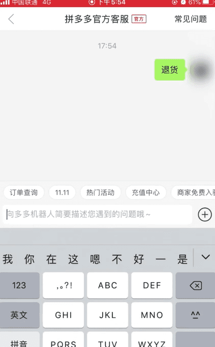 省钱月卡怎么取消自动续费,拼多多省钱月卡自动续费怎么关闭不了图12