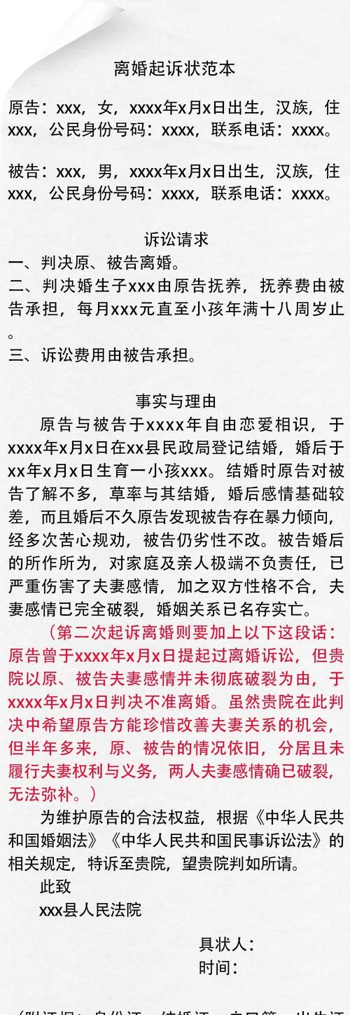 如何面对离婚起诉,男方起诉离婚女方怎么应对图1