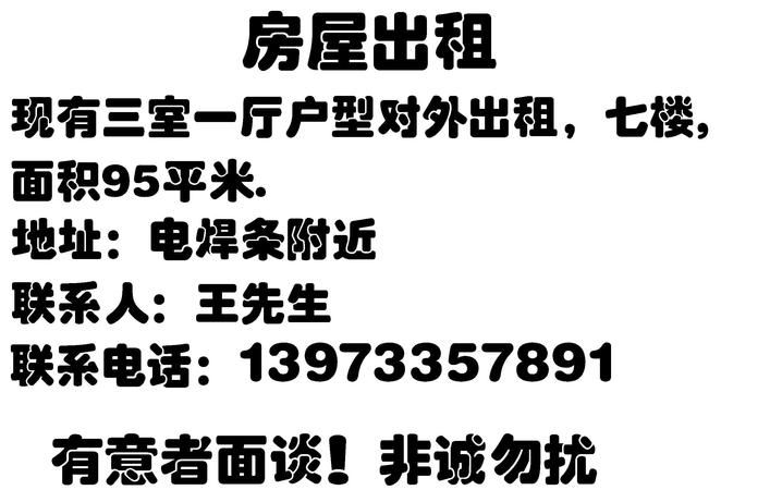 租房套中套是什么意思,租房套一套二套三哪个便宜些图1